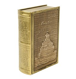 Коробка-книжка Sailing Ship, 17x12x5cm